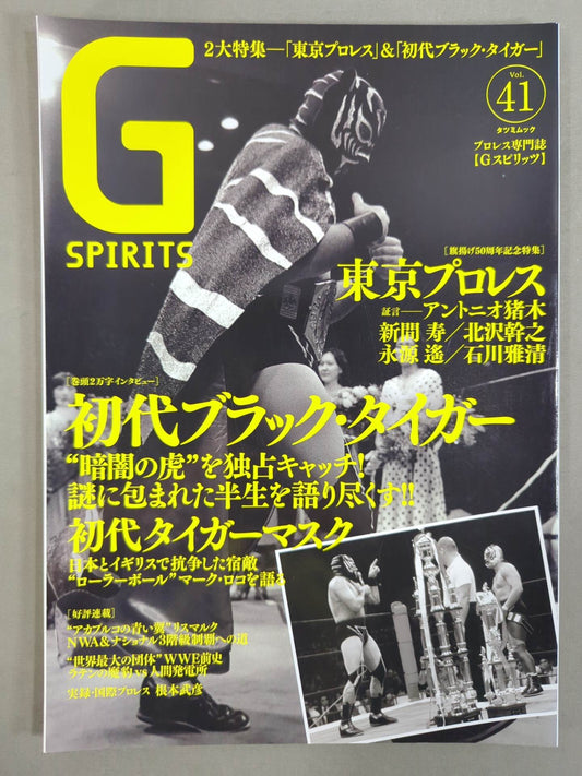 Gスピリッツ41