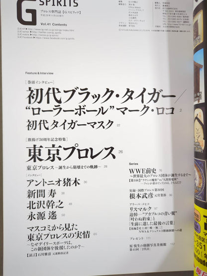 Gスピリッツ41