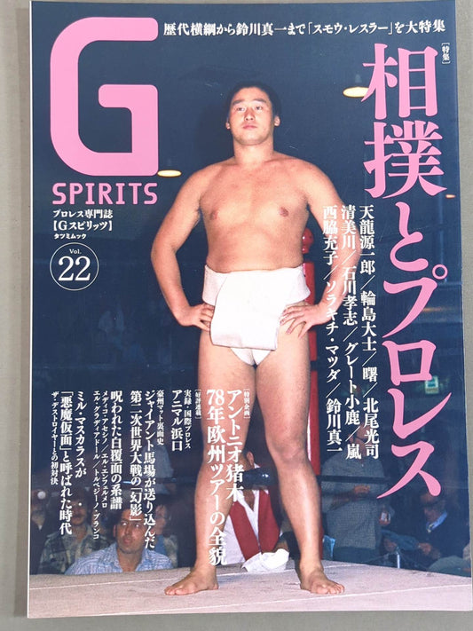 Gスピリッツ22