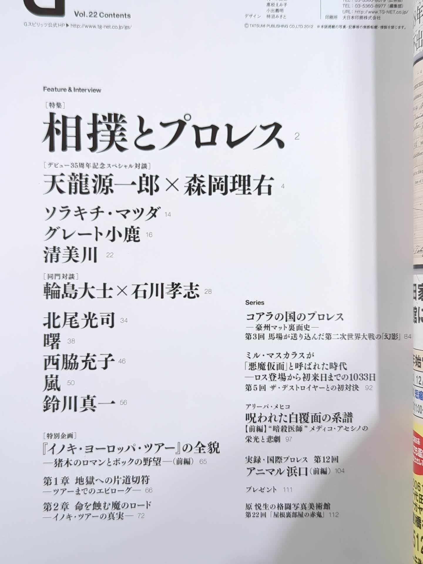 G Spirits 22