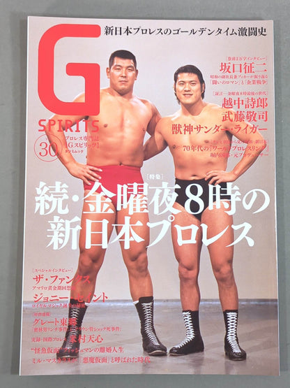 Gスピリッツ30