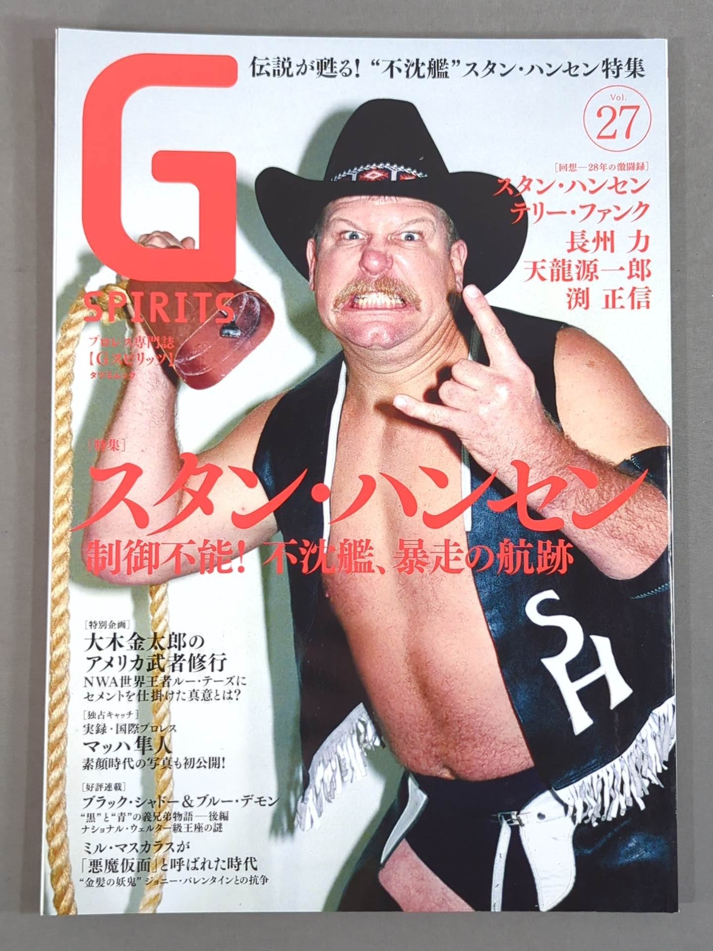 Gスピリッツ27