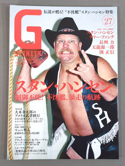 Gスピリッツ27