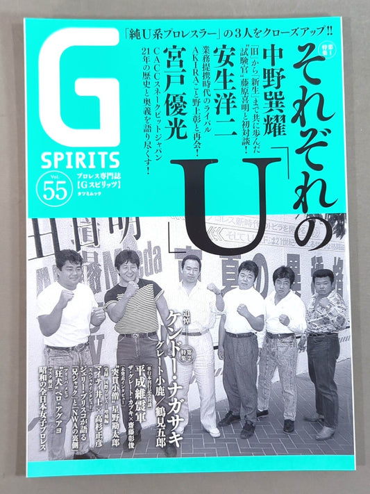 Gスピリッツ55