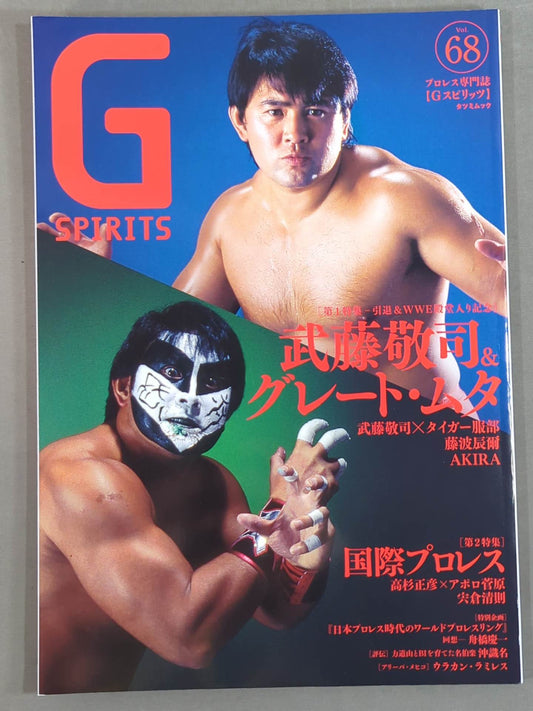 Gスピリッツ68