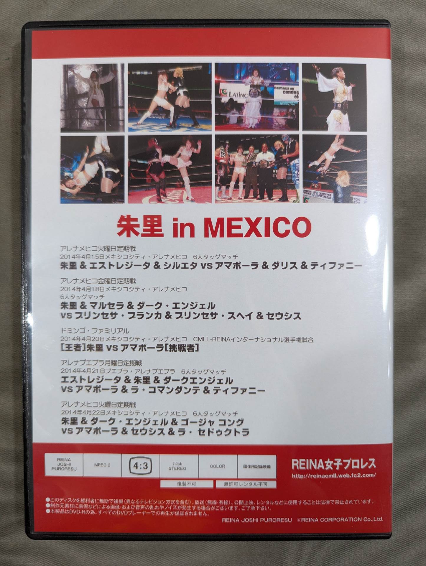 ☆直筆サイン入り☆ 朱里 in MEXICO – 闘道館