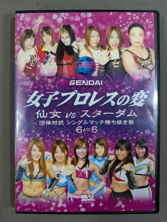 Women's Pro Wrestling Incident Fairy vs Stardom promotion Single Match Elimination Match 6vs6