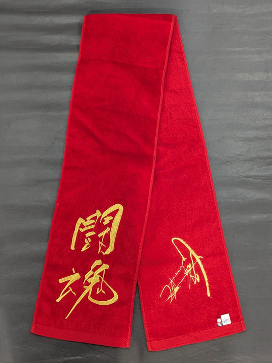 Antonio Inoki  "Fighting Spirit" Muffler Towel (Gold Embroidery)