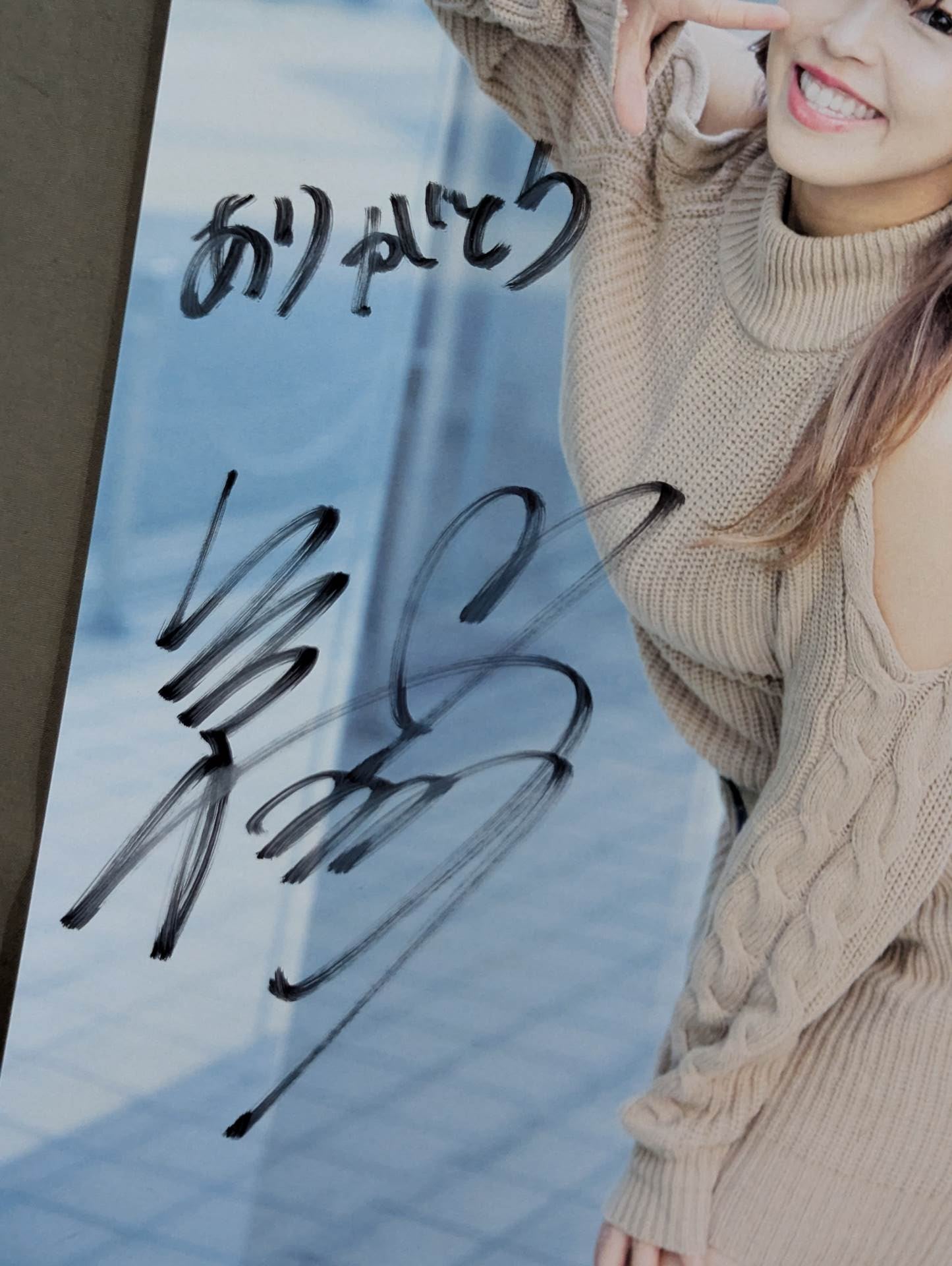 白川未奈 直筆サイン入り スターダムポートレート(I-7) – 闘道館