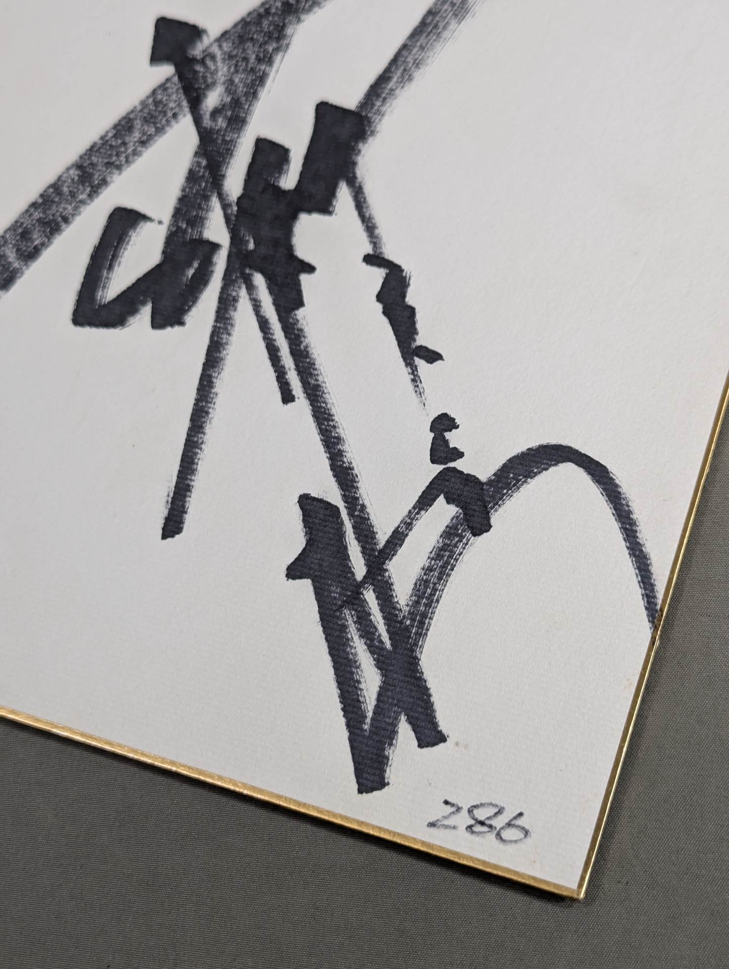 Antonio Inoki  (no fighting spirit)