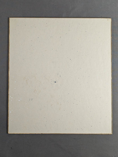 Antonio Inoki  (no fighting spirit)