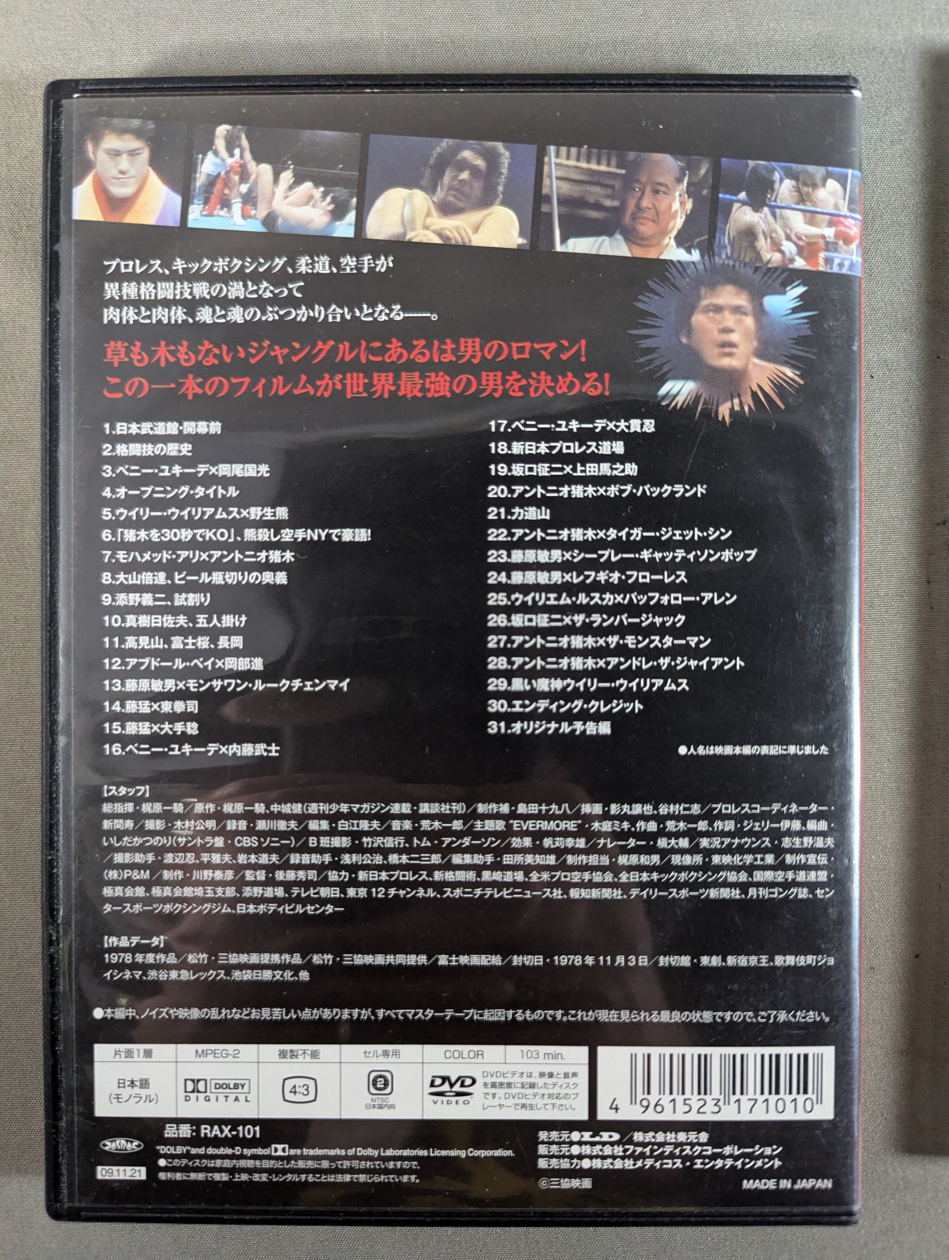 四角いジャングル 全巻セット 四角いジャングル 全巻セット