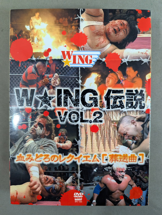 The Legend of W★ING VOL.2 Bloody Requiem [Funeral Song]