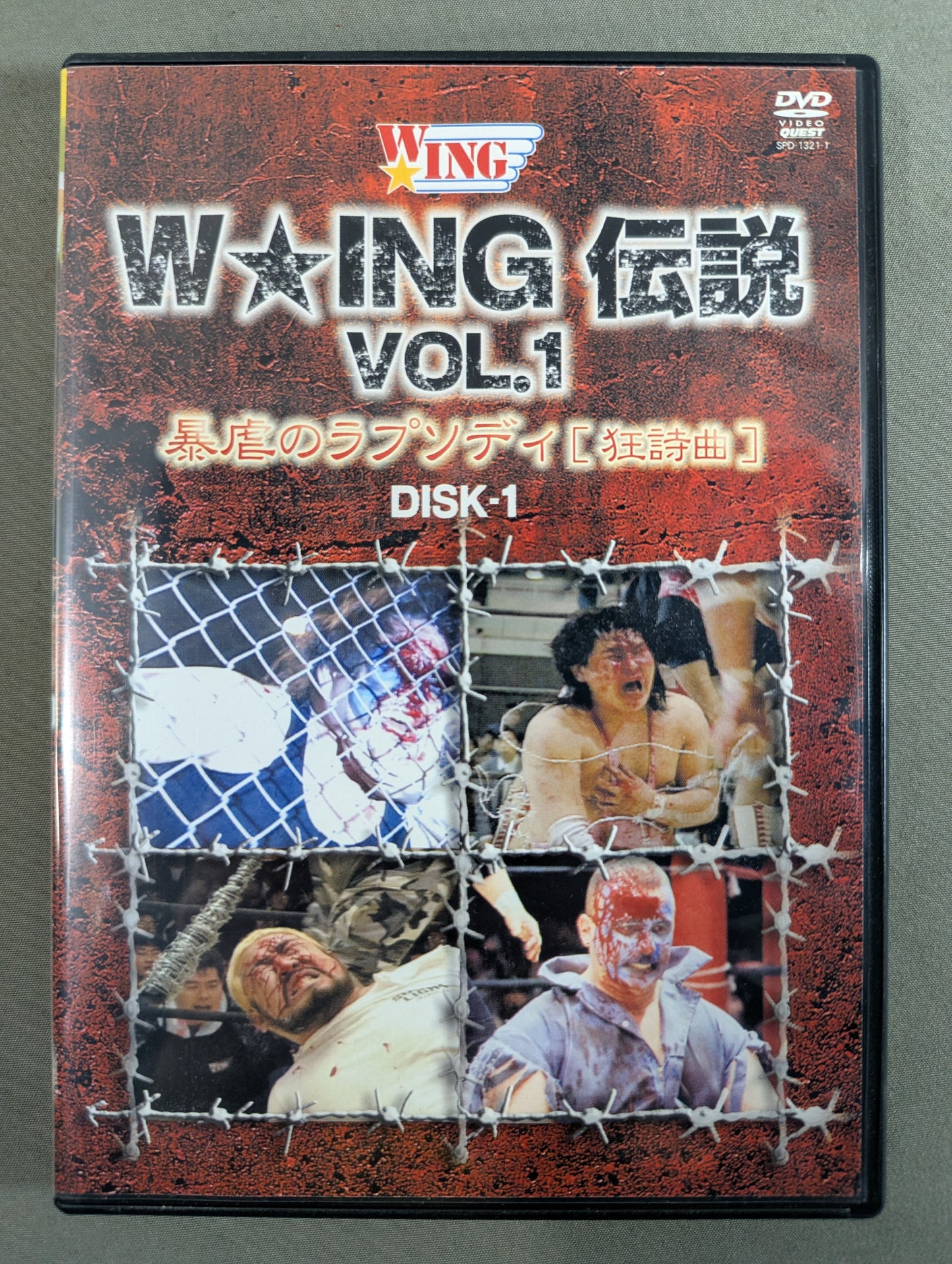 W★ING伝説 VOL.1 暴虐のラプソディ[狂詩曲]