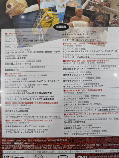 W★ING伝説 VOL.1 暴虐のラプソディ[狂詩曲]