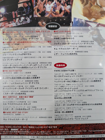 W★ING伝説 VOL.1 暴虐のラプソディ[狂詩曲]