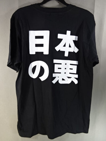 DOUKI "Evil of Japan" T-Shirt (2) (Black)