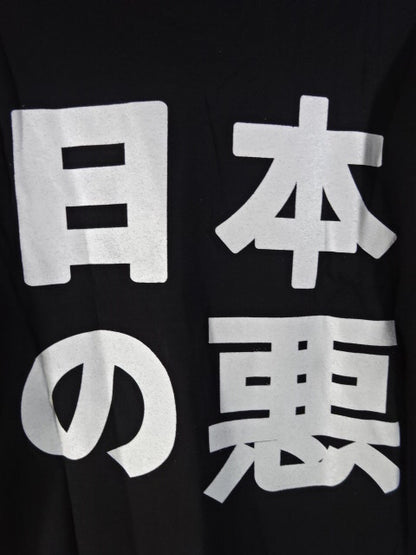 DOUKI "Evil of Japan" T-Shirt (2) (Black)