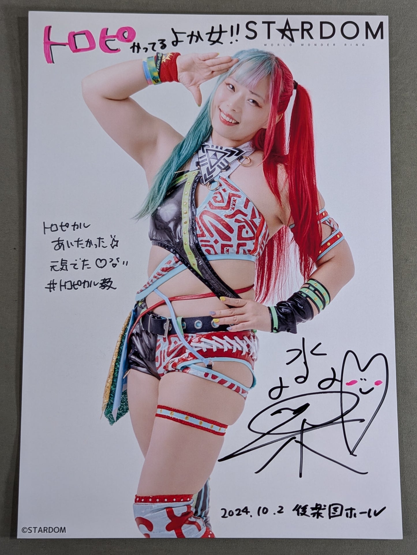 水森由菜 直筆サイン入り スターダムポートレート(B-1)