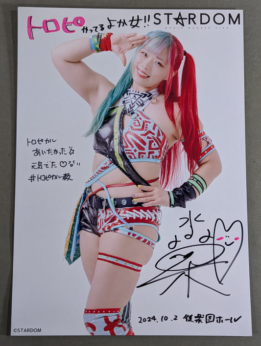 水森由菜 直筆サイン入り スターダムポートレート(B-1)