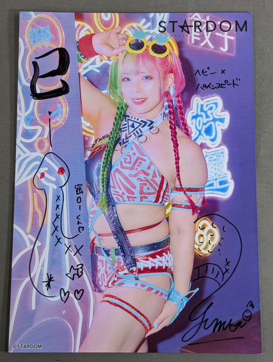 水森由菜 直筆サイン入り スターダムポートレート(B-2)