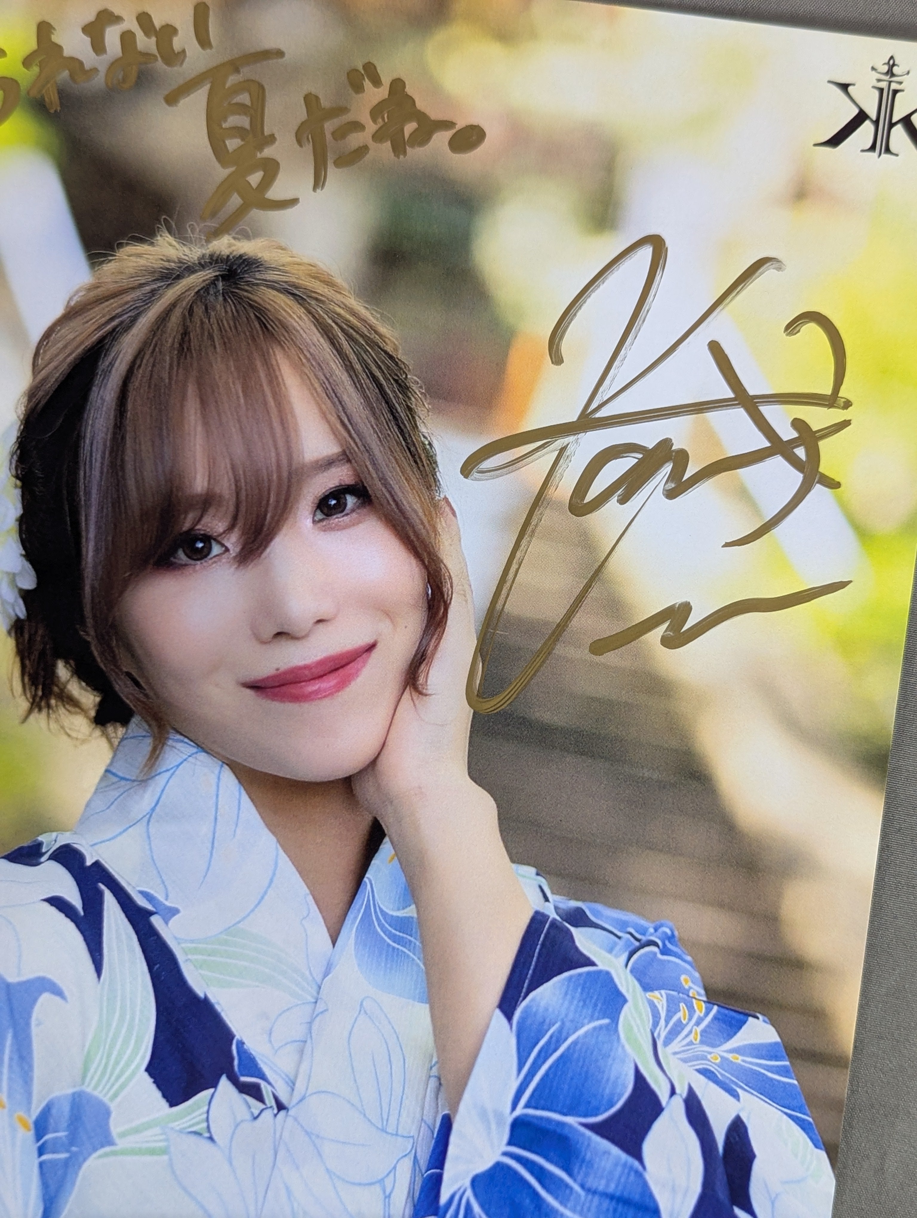 KAIRI 直筆サイン入り ポートレート(I-4) – 闘道館