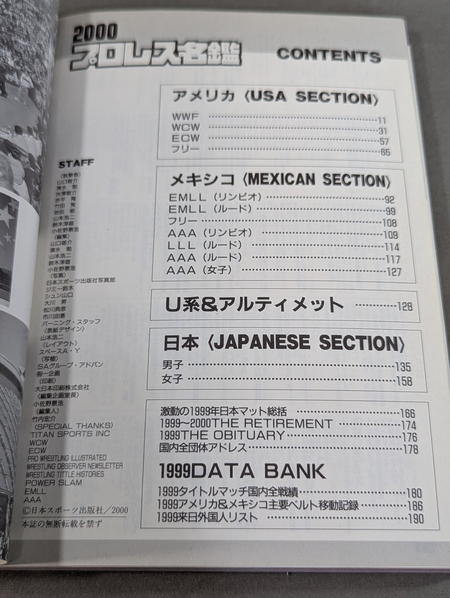 2000ゴング プロレス名鑑