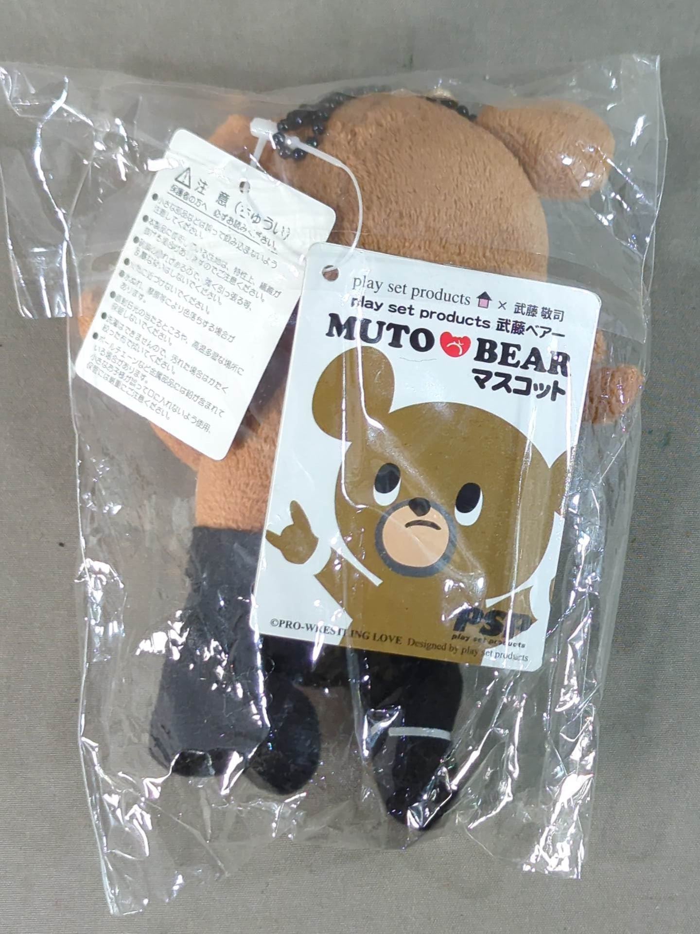 武藤ベアー ぬいぐるみマスコットキーホルダー