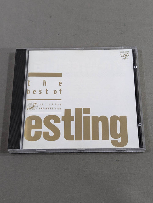 【プロレス大全集】the best of pro-wrestling