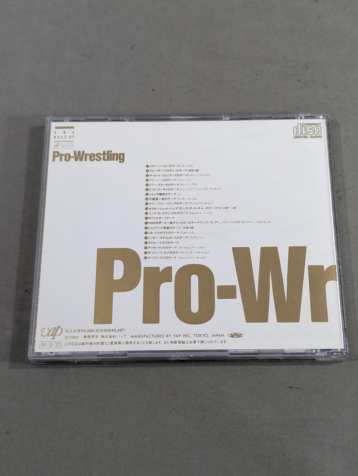 【プロレス大全集】the best of pro-wrestling