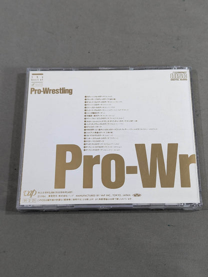 【プロレス大全集】the best of pro-wrestling