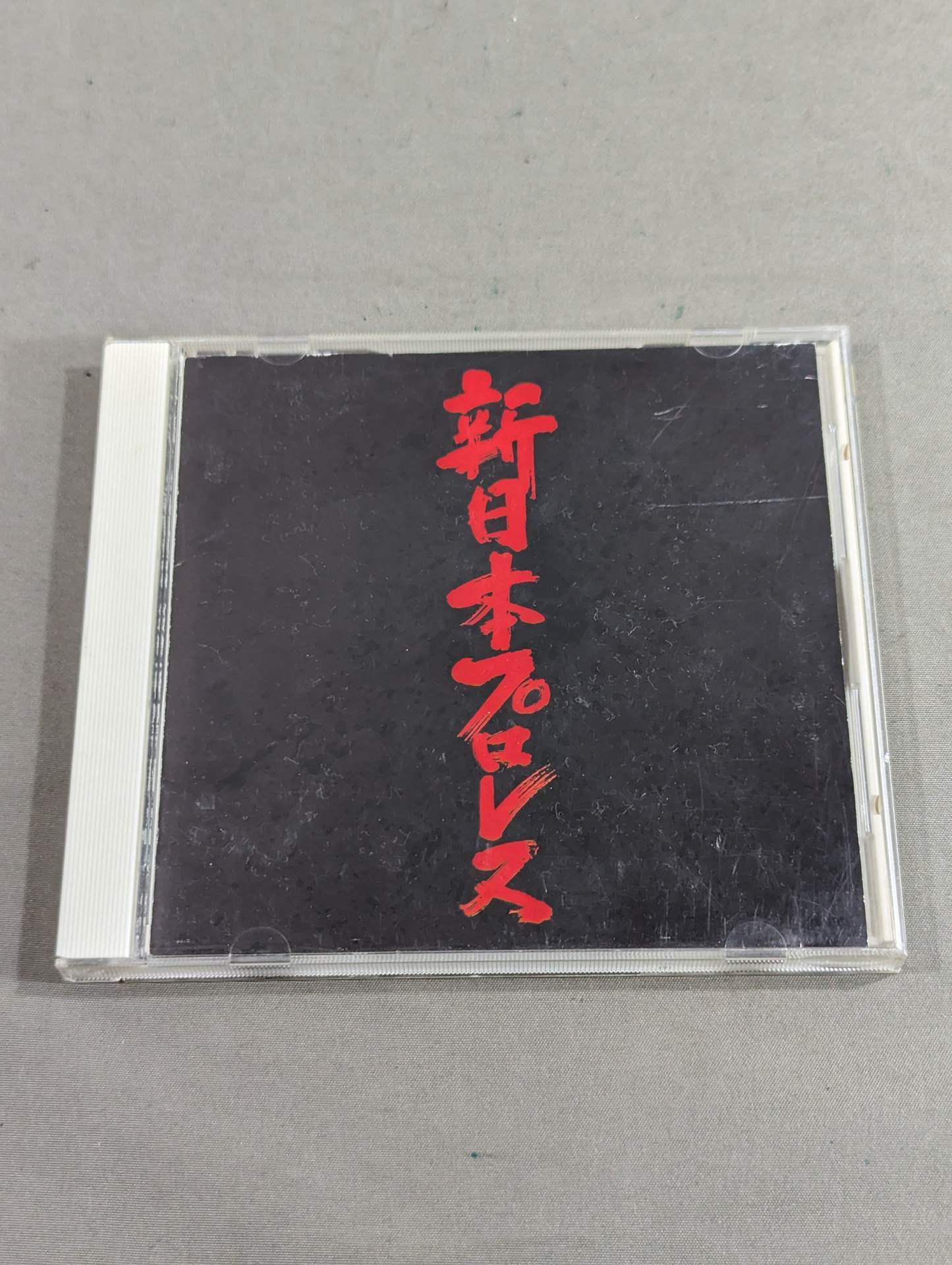 新日本プロレス