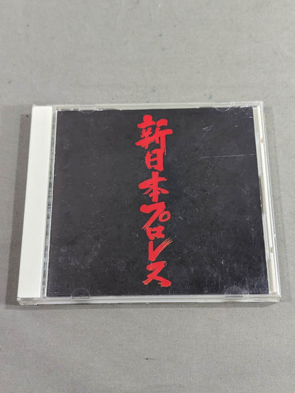 新日本プロレス