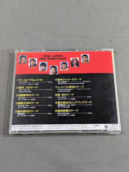 新日本プロレス