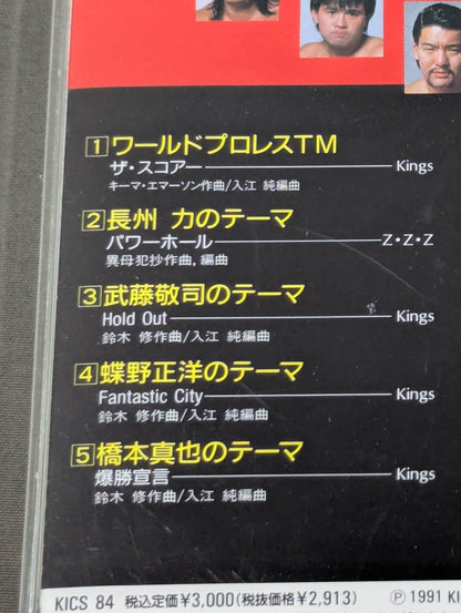 新日本プロレス