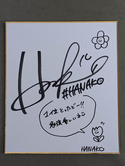 HANAKO(ミニ色紙)