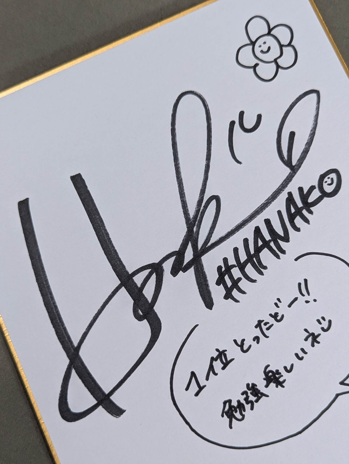 HANAKO(ミニ色紙)