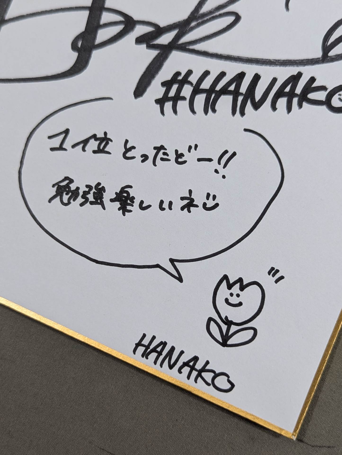 HANAKO(ミニ色紙) – 闘道館