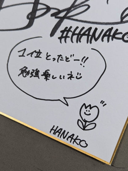 HANAKO(ミニ色紙)