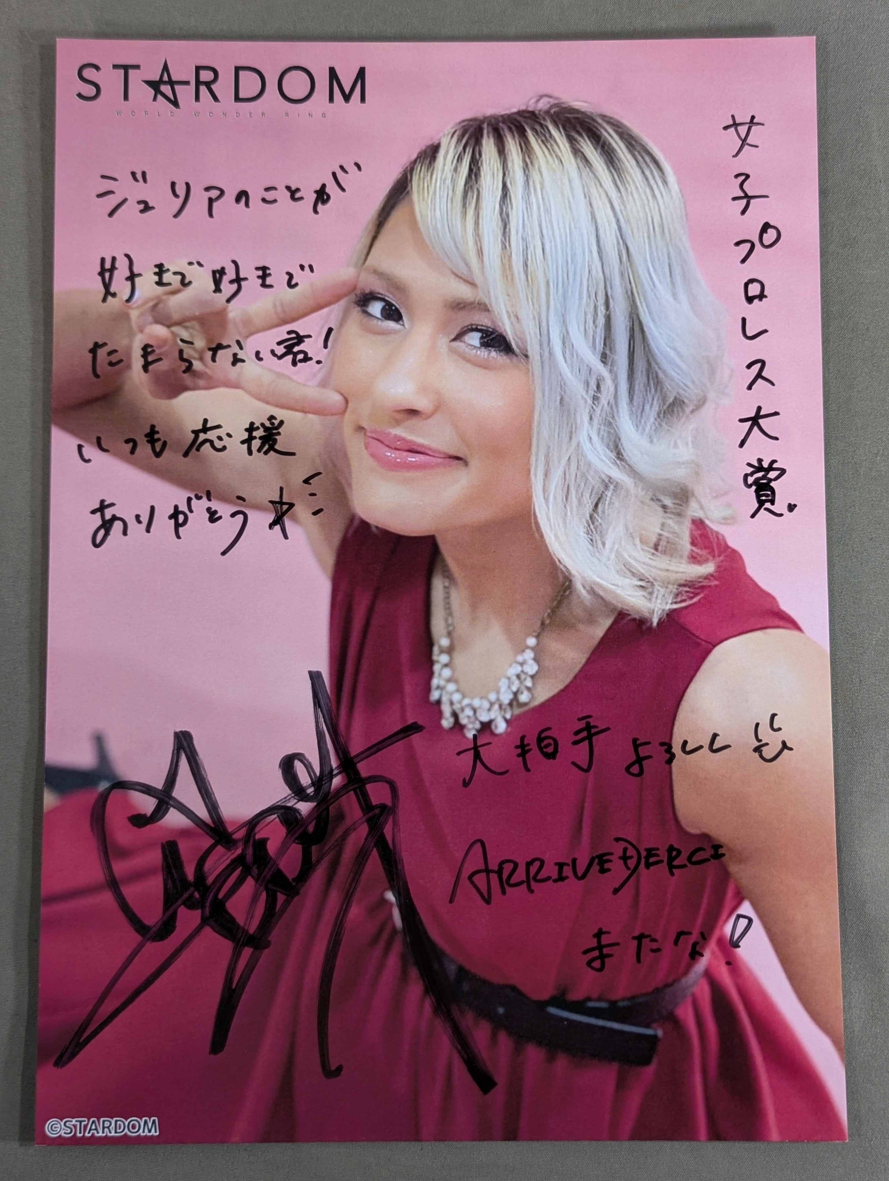 ジュリア直筆サイン入りポートレートスターダム ジュリア 直筆サイン入り スターダムポートレート(C-8) – 闘道館