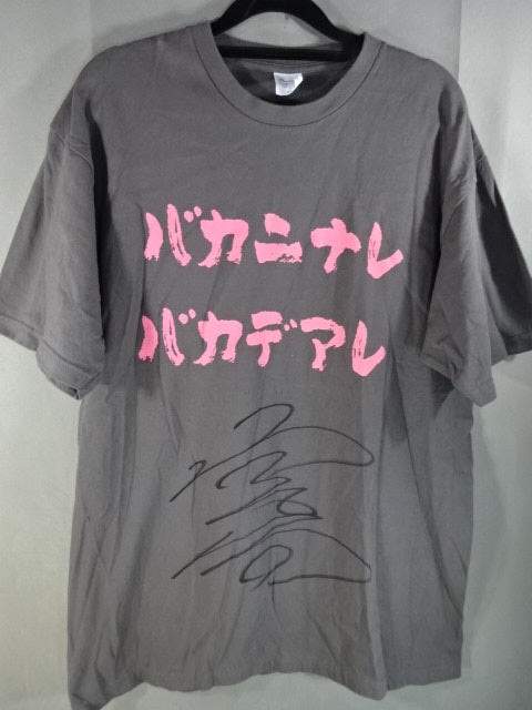 【hand signed autograph】 Yuko Mｉｙａｍｏｔｏ Pro Wrestling  "Bacchaninare Bacadeare" T-shirt