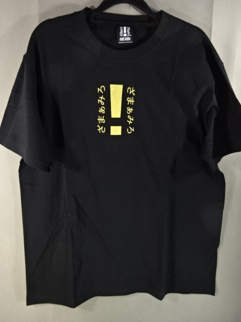 Atsushi Tachishima "Zama-miro!" T-shirt (1) (black)