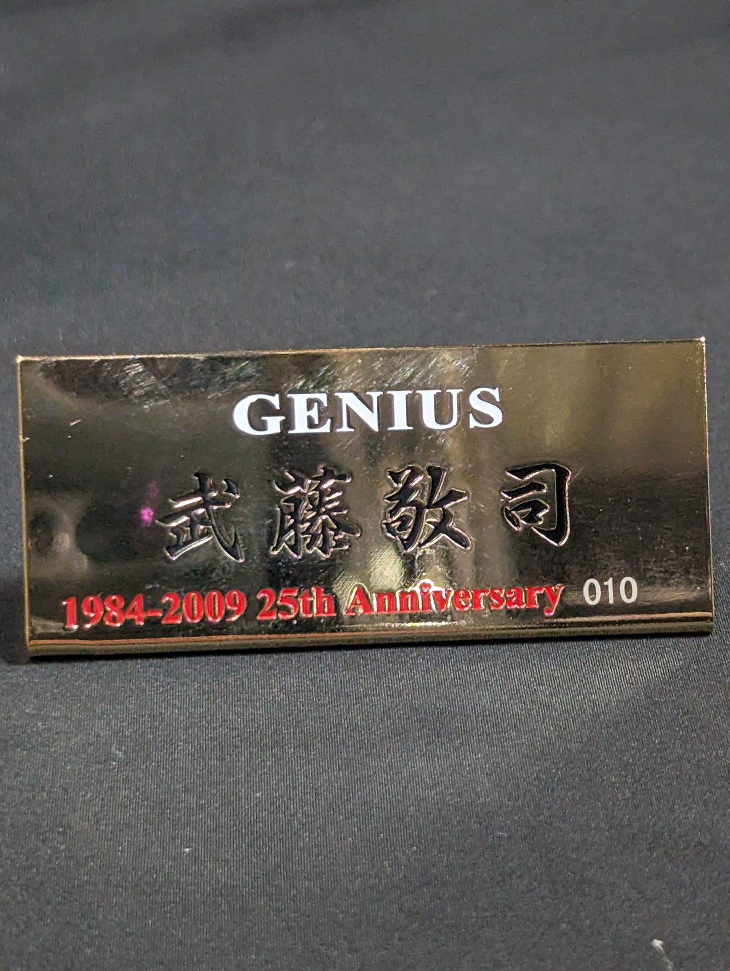 ★25th Anniversary Memorial ★ Muto Keiji Oversized Real Figure