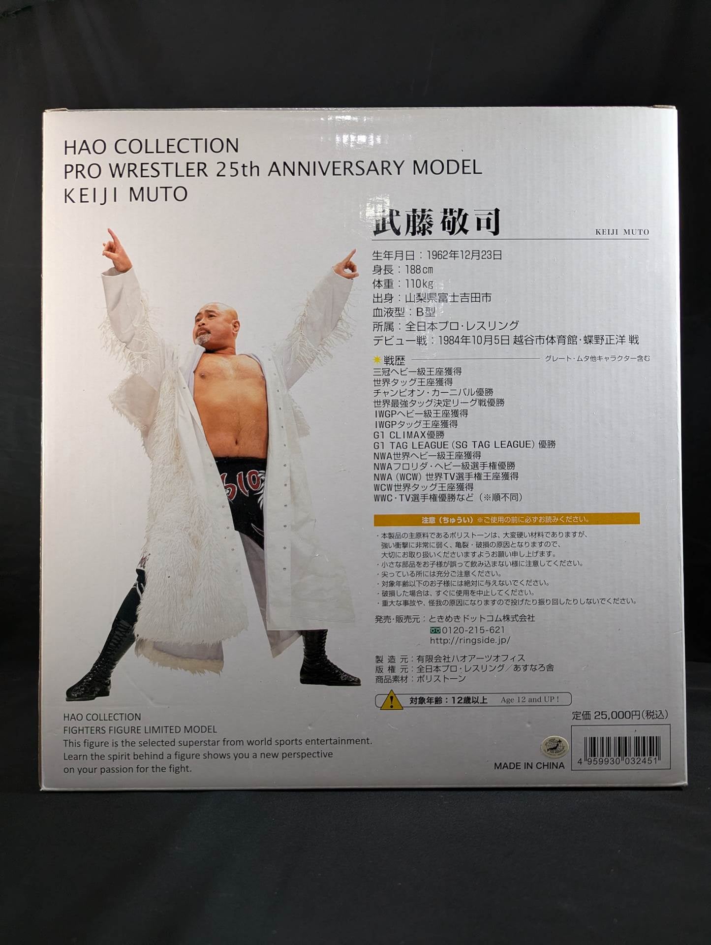 ★25th Anniversary Memorial ★ Muto Keiji Oversized Real Figure