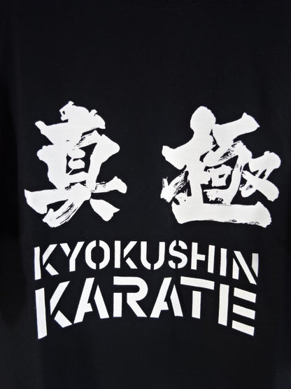 Kyokushin T-Shirt (1) (Black)