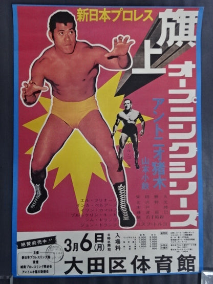 ★復刻版★ 72旗揚げオープニングシリーズ