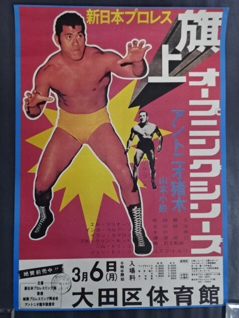 ★復刻版★ 72旗揚げオープニングシリーズ