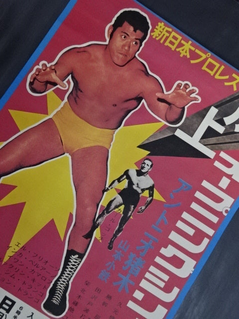 ★復刻版★ 72旗揚げオープニングシリーズ