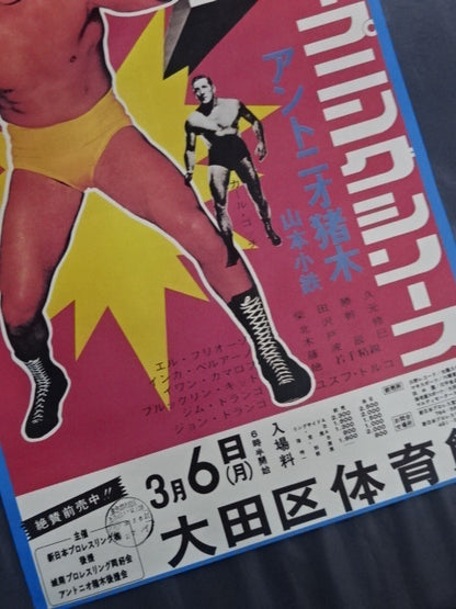 ★復刻版★ 72旗揚げオープニングシリーズ