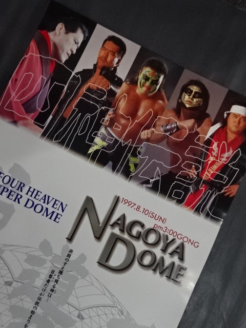 ★ ★ THE FOUR HEAVEN in NAGOYA DOME